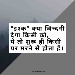 Shayari Quotes