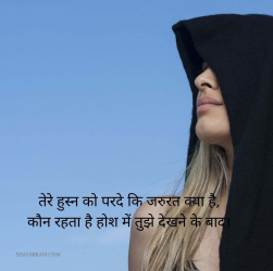 Love Shayari