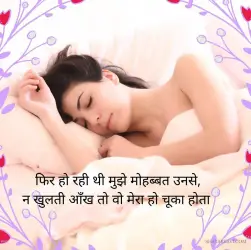 Love Shayari