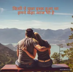 Love Shayari