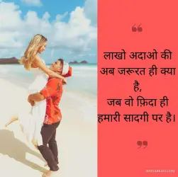 Love Shayari