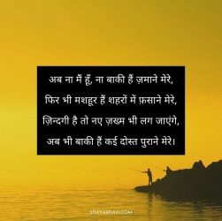 Shayari Quotes