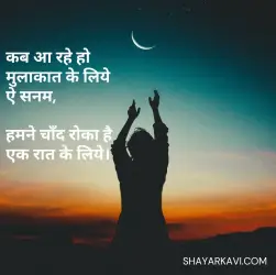 Shayari Quotes