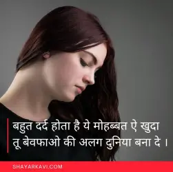 Sad Shayari